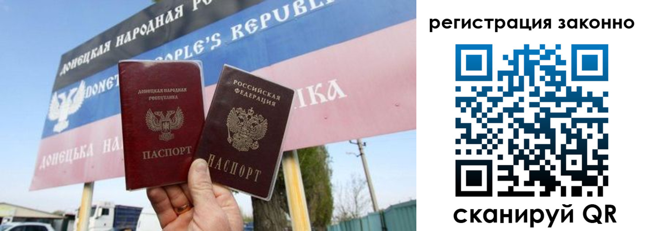 прописка законно в Камчатском крае