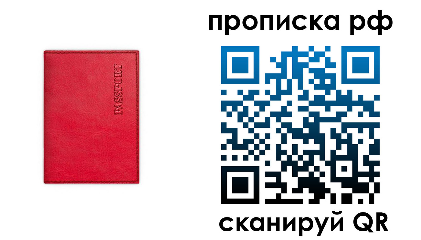 прописка поиск в Камчатском крае